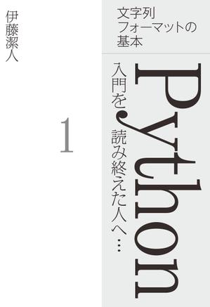 さくら (kooji007)さんの電子書籍（プログラミング関連）の表紙デザインをお願いしますへの提案