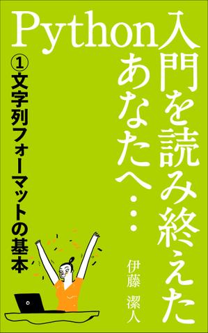 OnDesign (ecopax)さんの電子書籍（プログラミング関連）の表紙デザインをお願いしますへの提案