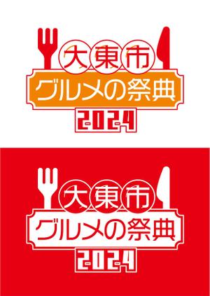 デザイナー木村 (KIMURA_2nd)さんの大阪府大東市で冬に開催するグルメイベントのイベントロゴ製作への提案