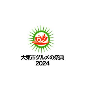 のもと (Pithecus)さんの大阪府大東市で冬に開催するグルメイベントのイベントロゴ製作への提案