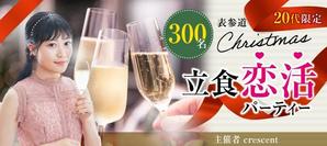 TANAKA HIDEKI ()さんの690×308サイズ、クリスマスバナー画像作成二枚依頼への提案