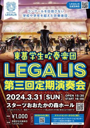 オガワデザイン (ogawadesign)さんの学生吹奏楽団の定期演奏会のチラシ・フライヤー（A4）への提案