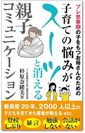 customxxx5656 (customxxx5656)さんのkindle電子書籍の表紙作成への提案
