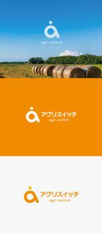 Morinohito (Morinohito)さんの新規事業である肥料の販売事業「アグリスイッチ」のロゴ作成をお願いしますの仕事への提案