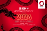 Zip (k_komaki)さんの不動産会社「GROOVE　HOLDINGS」2024年　年賀状への提案