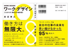 KALIPEさんの書籍（一般ビジネス書）の装丁デザインへの提案