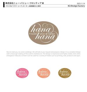 K'z Design Factory (kzdesign)さんのブライダル「フラワーコーディネーター」派遣事業のロゴへの提案