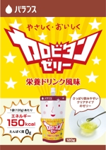 Murahiro (murahiro)さんの栄養ドリンク風味(ゼリー)の商品パンフレット制作依頼への提案