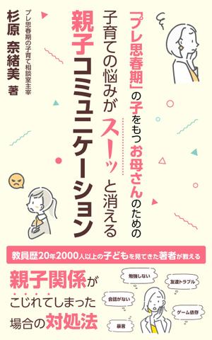 IKKI TANAKA (ikki_biz)さんのkindle電子書籍の表紙作成への提案