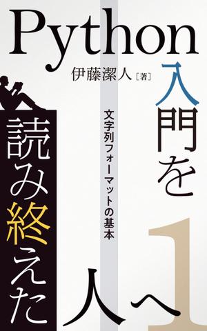 FIKA GRAPHICS (FIKA_GRAPHICS)さんの電子書籍（プログラミング関連）の表紙デザインをお願いしますへの提案