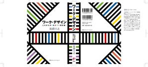 toshihiraさんの書籍（一般ビジネス書）の装丁デザインへの提案