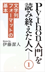 shimouma (shimouma3)さんの電子書籍（プログラミング関連）の表紙デザインをお願いしますへの提案