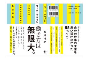 KALIPEさんの書籍（一般ビジネス書）の装丁デザインへの提案