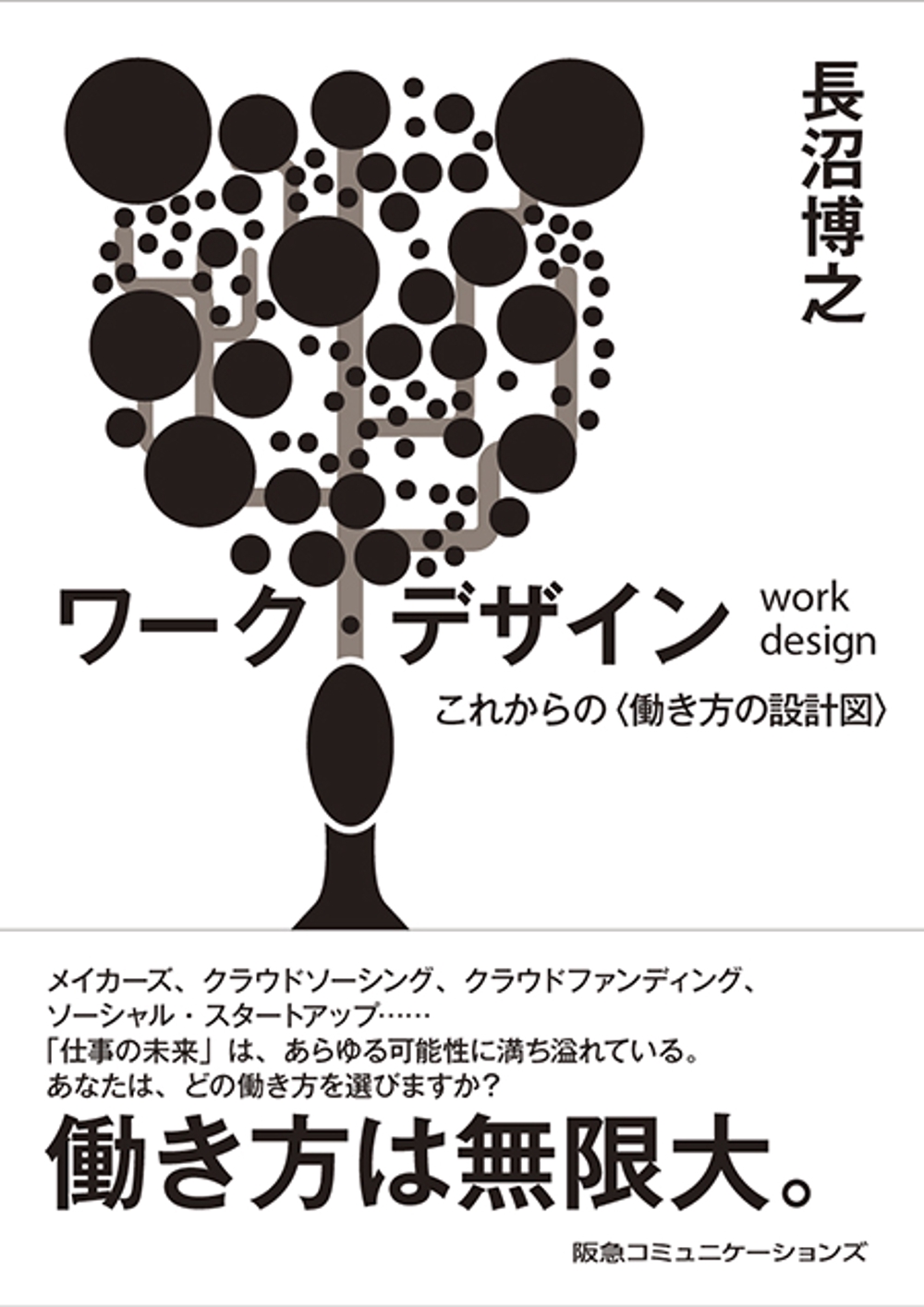 cover_workDesign_02-03.jpg