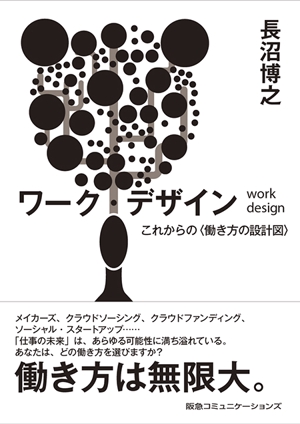 d_at802 (N_A_d_at802)さんの書籍（一般ビジネス書）の装丁デザインへの提案