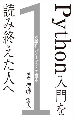 yamaad (yamaguchi_ad)さんの電子書籍（プログラミング関連）の表紙デザインをお願いしますへの提案