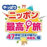 Sakusuc (Sakusuc)さんの人気旅系YouTubeチャンネルの番組ロゴへの提案