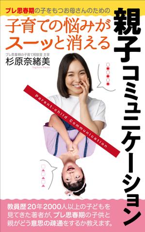 MASUKI-F.D (MASUK3041FD)さんのkindle電子書籍の表紙作成への提案