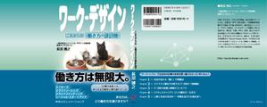 水落ゆうこ (yuyupichi)さんの書籍（一般ビジネス書）の装丁デザインへの提案