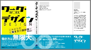 yo4miさんの書籍（一般ビジネス書）の装丁デザインへの提案