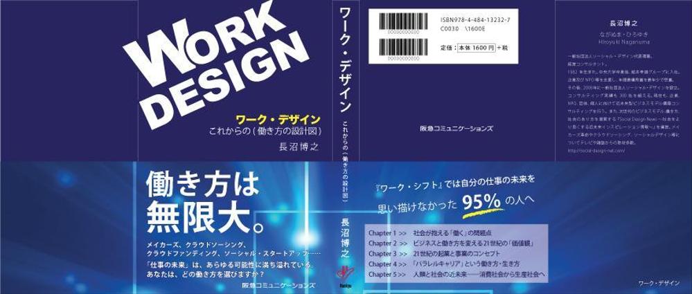 書籍（一般ビジネス書）の装丁デザイン