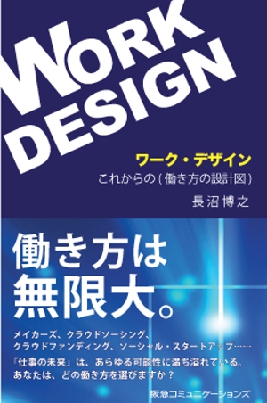 Wicked Design (Ocean_Park_la)さんの書籍（一般ビジネス書）の装丁デザインへの提案