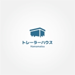 tanaka10 (tanaka10)さんの【緊急】トレーラーハウス・ブランドロゴの制作への提案