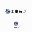 工事らぼ　logo.png