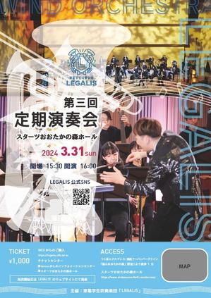 Ai_Kanilehua (kanilehua-goto)さんの学生吹奏楽団の定期演奏会のチラシ・フライヤー（A4）への提案