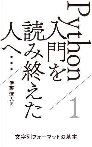 005 (FLDG005)さんの電子書籍（プログラミング関連）の表紙デザインをお願いしますへの提案