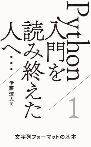 005 (FLDG005)さんの電子書籍（プログラミング関連）の表紙デザインをお願いしますへの提案