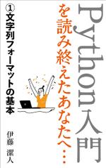 OnDesign (ecopax)さんの電子書籍（プログラミング関連）の表紙デザインをお願いしますへの提案