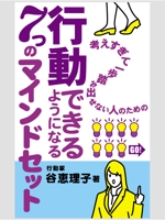 syouta46 (syouta46)さんの【電子書籍の表紙デザイン】依頼への提案