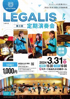 tsumaru (tsumaru_d)さんの学生吹奏楽団の定期演奏会のチラシ・フライヤー（A4）への提案