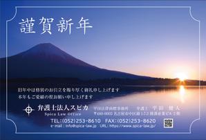 o-maya (o-maya)さんの弁護士法人2024年　年賀状のデザイン（裏）への提案