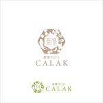 edesign213 (edesign213)さんの「薬膳カフェ　CALAK」　　のロゴへの提案