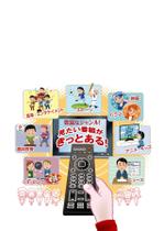 nanno1950さんのケーブルテレビで選べるチャンネルが増えることを伝えるイラストへの提案