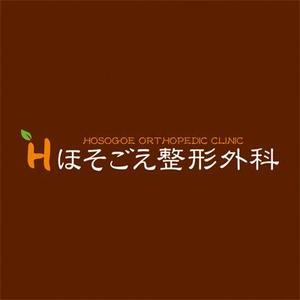 べにたまこ (moc_ran)さんの新規開業整形外科クリニックのロゴ作成への提案