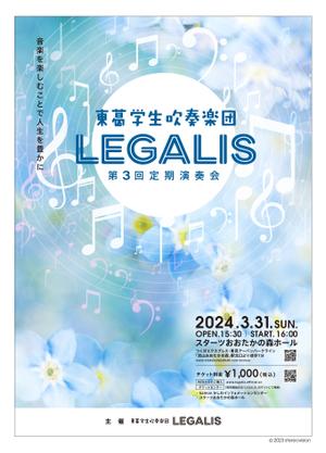 stereovision（デザイナー） (sv_yoshi)さんの学生吹奏楽団の定期演奏会のチラシ・フライヤー（A4）への提案
