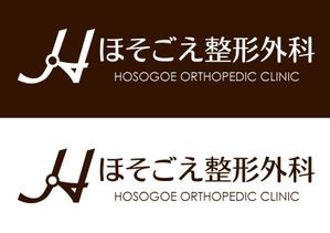 renamaruuさんの新規開業整形外科クリニックのロゴ作成への提案