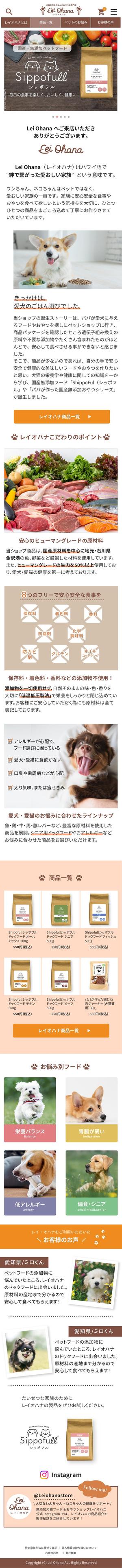 くじらデザイン (kiyoshiko)さんの国産無添加ペットフード＆おやつショップのECサイトデザイン大募集！への提案