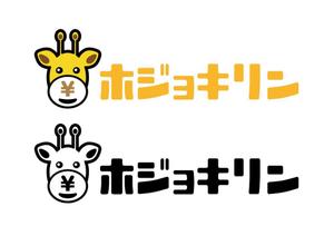 TS Design (twisoudes)さんの企業ブランド「ホジョキリン」のロゴへの提案