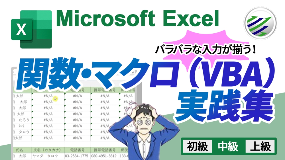 【1枚2,500円】Excel講座をメインとしたYoutubeのサムネイル作成