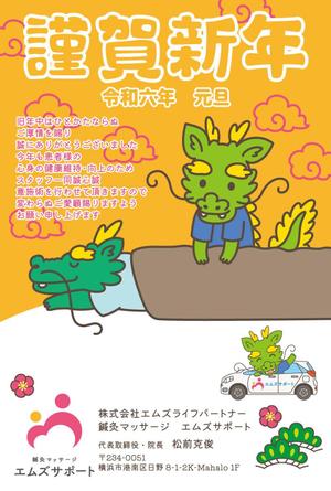 FuyukiS (FuyukiS)さんの訪問マッサージ事業者の年賀状デザインへの提案