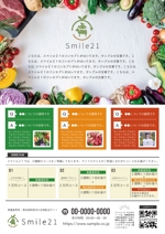 つくだりえ (tsukuko)さんの産地直送野菜の通販サイト「スマイル２１」のチラシへの提案