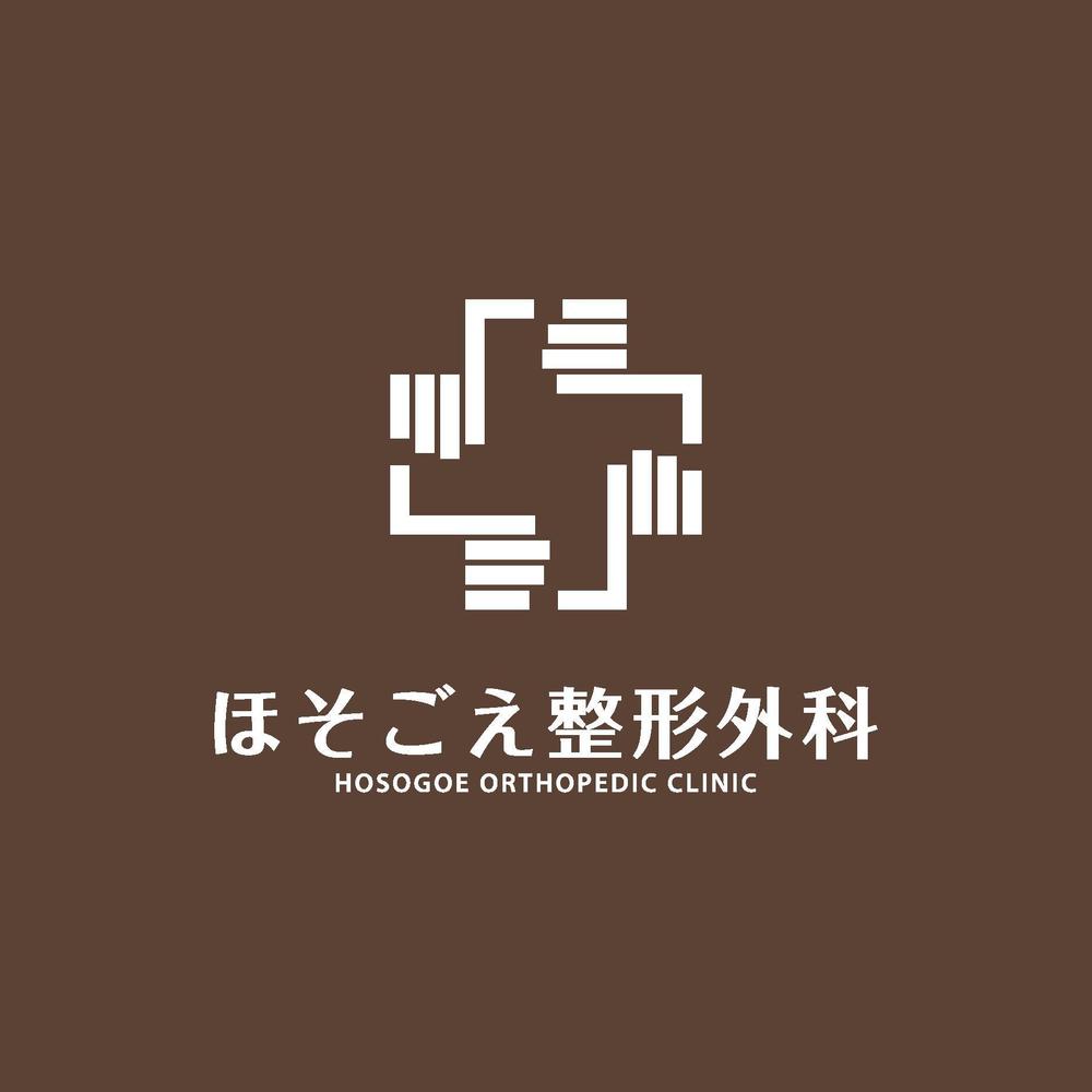 新規開業整形外科クリニックのロゴ作成