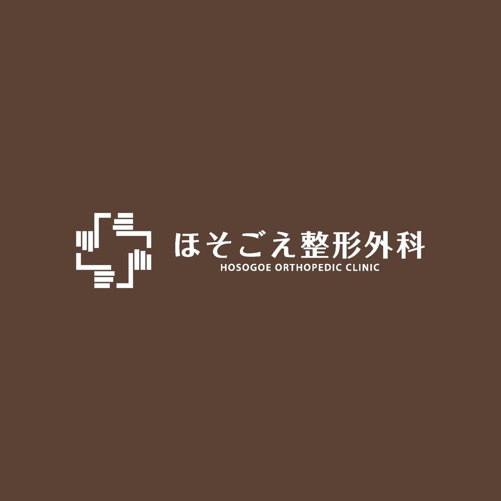 新規開業整形外科クリニックのロゴ作成