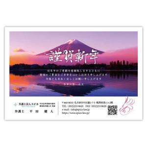uni6 (uni6)さんの弁護士法人2024年　年賀状のデザイン（裏）への提案