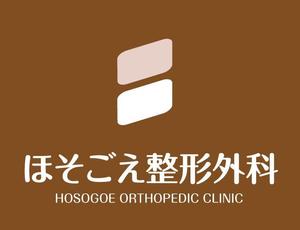 yama_1969さんの新規開業整形外科クリニックのロゴ作成への提案