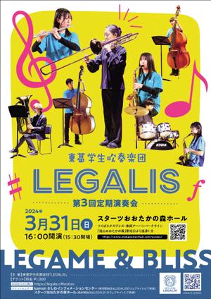 higa (honwaka232)さんの学生吹奏楽団の定期演奏会のチラシ・フライヤー（A4）への提案